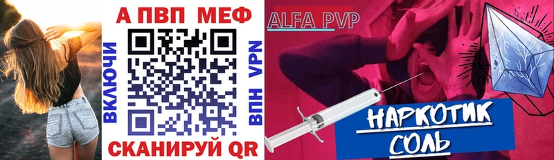 Alfa_PVP Crystall  Калачинск 