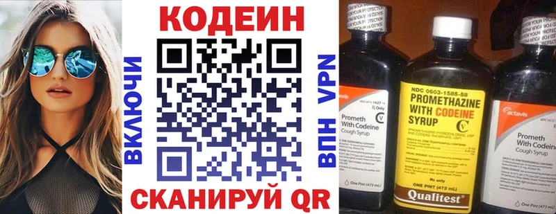 гидра ONION  Калачинск  Кодеиновый сироп Lean напиток Lean (лин) 
