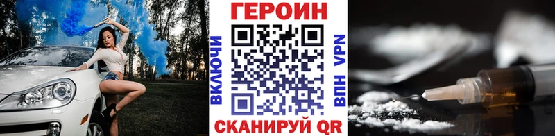 ГЕРОИН Афган Калачинск