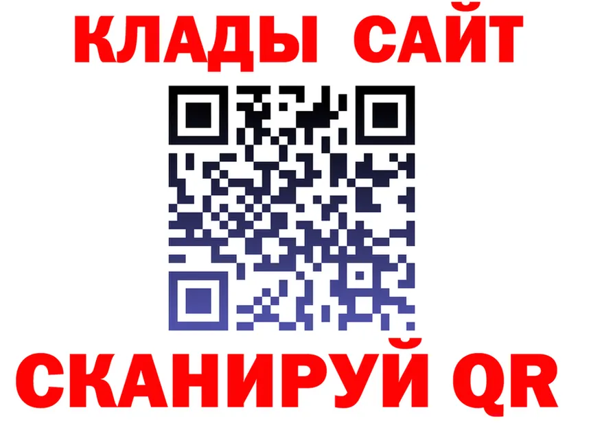 Как найти закладки? площадка состав Калачинск
