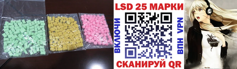 LSD-25 экстази ecstasy мориарти Telegram Калачинск