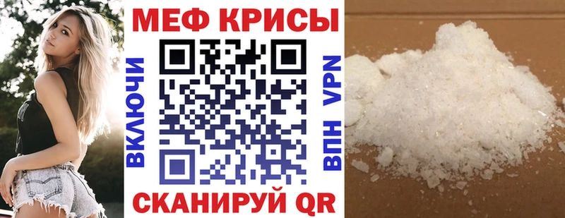 МЕФ мука  Калачинск 
