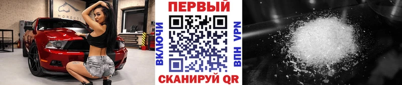 Первитин кристалл  Калачинск 